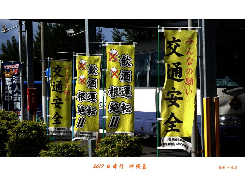 冲绳之行旅游攻略,日本冲绳之行