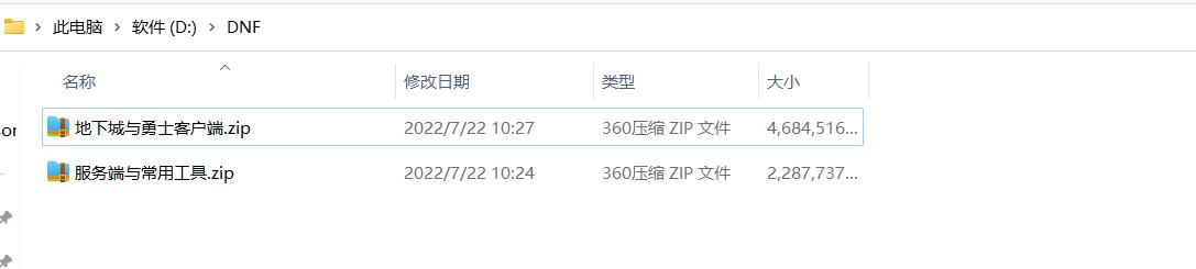 dnf服务端虚拟机制作,dnf虚拟机架设教程