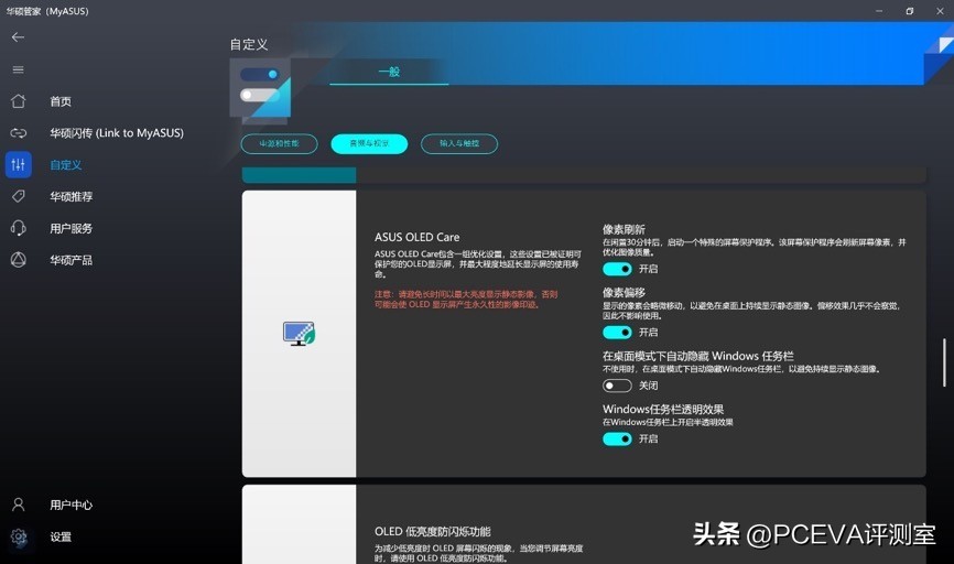 华硕灵耀pro14,华硕灵耀14s高色域深度测评