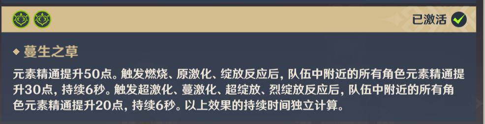 草神纳西妲新手阵容,草神纳西妲角色机制讲解搭配攻略