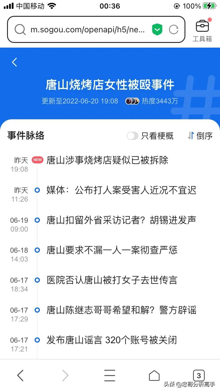 唐山打人事件烧烤店现在状况,实探唐山打人事件事发烧烤店
