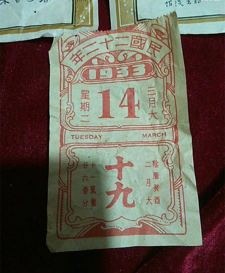 月份牌贴,月份牌怎么做