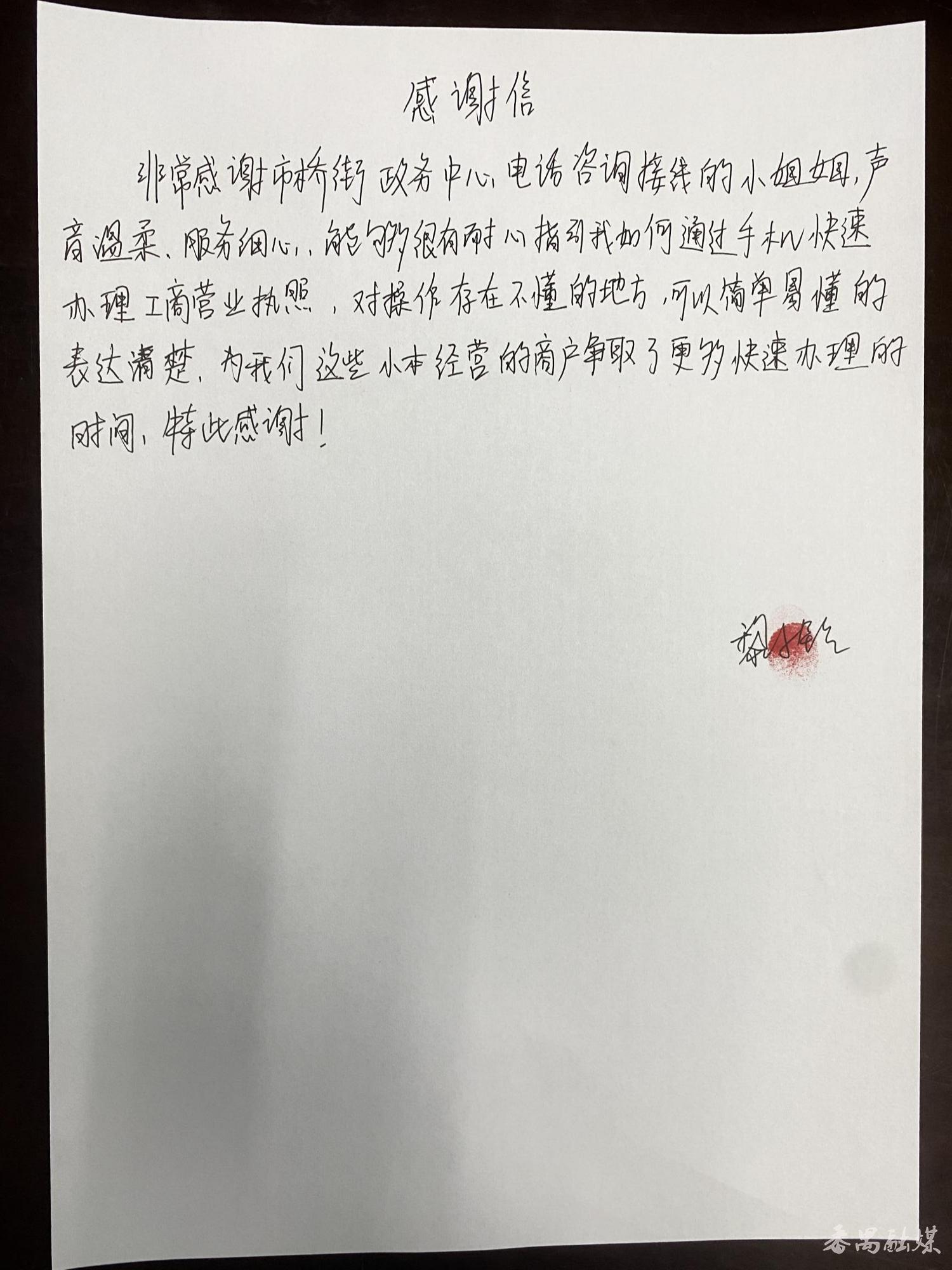 政务服务中心表彰,番禺区市桥街政务服务中心