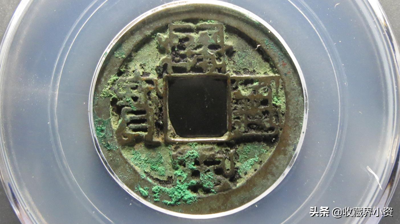 叠文字铜钱价值高吗,叠文铜钱价值高吗