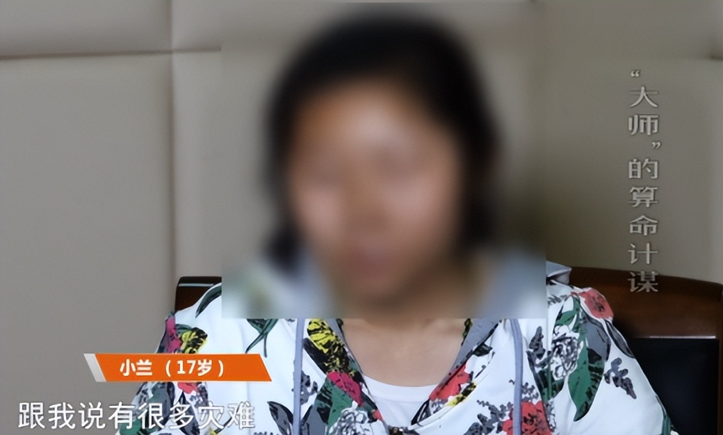 “把衣服都脱掉!”算命先生侵犯17岁少女,事后还狡辩自己性无能