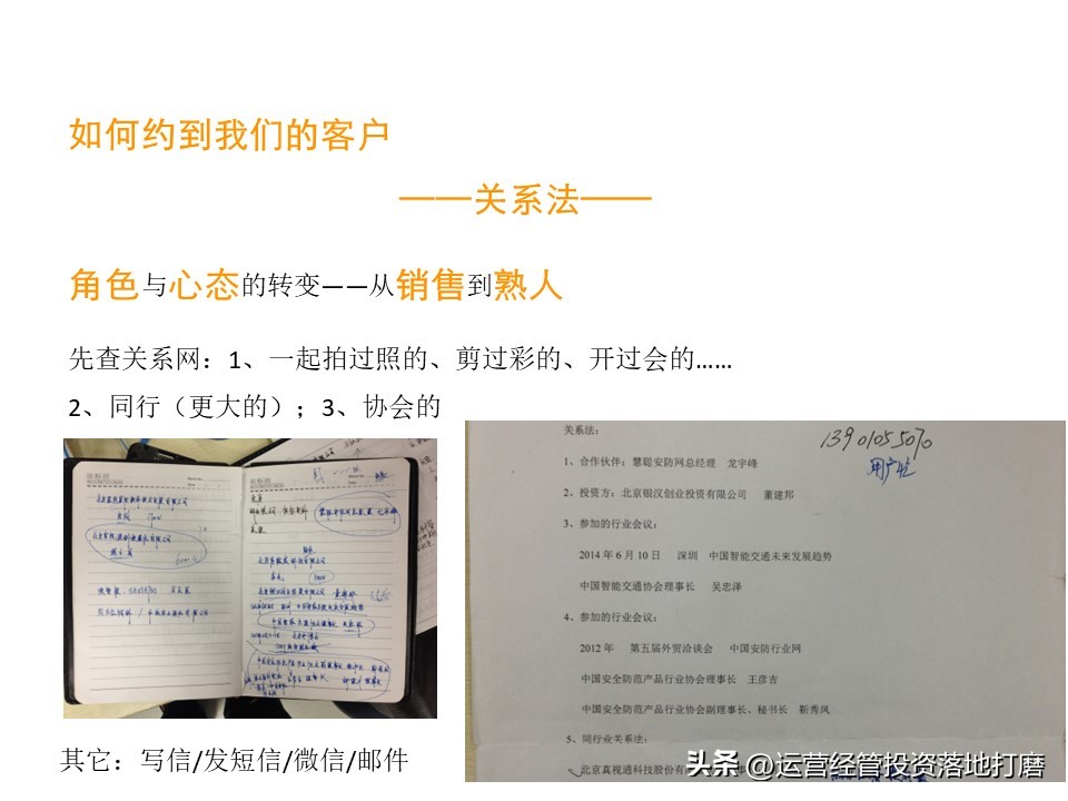 华为大客户营销策略分析,ibm的营销策略纲要