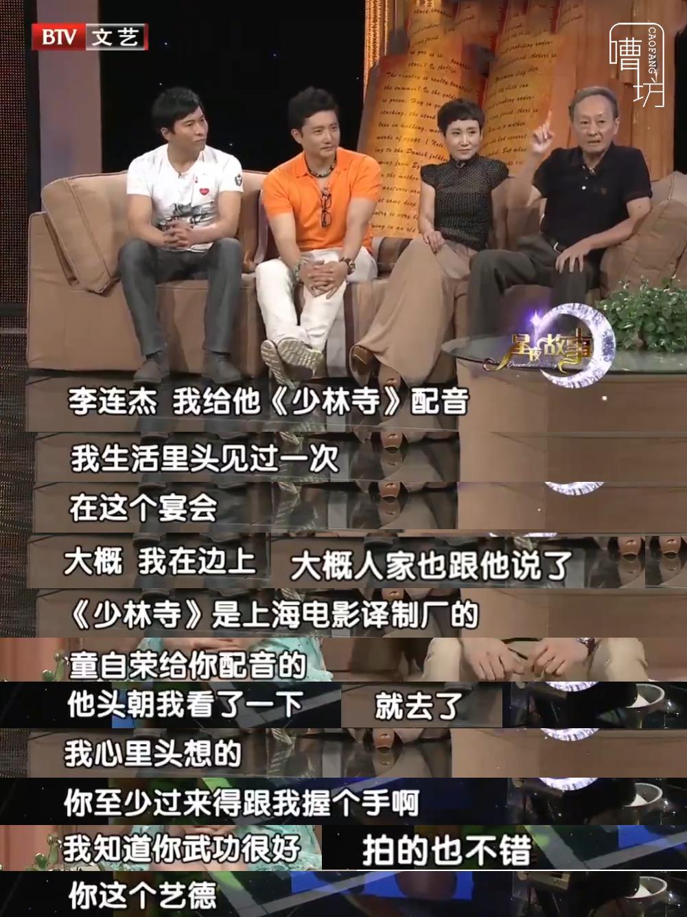 童自荣李连杰见面了吗,童自荣给李连杰配音完整视频