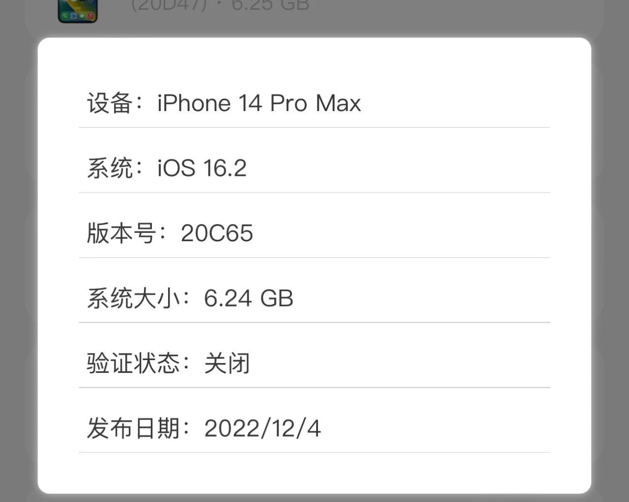 iOS16.4.1和15.7.5验证已关闭，但还能升级