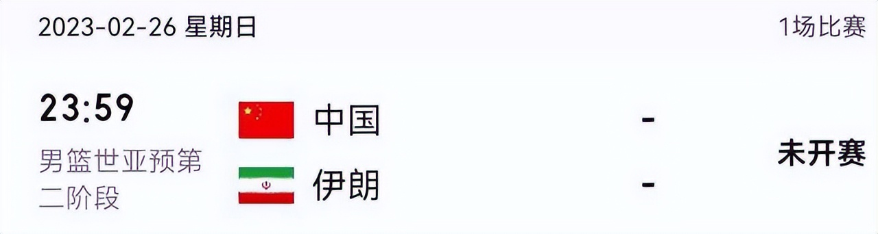 央视男篮中国vs伊朗直播吗,2018央视中国男篮vs伊朗全场回放