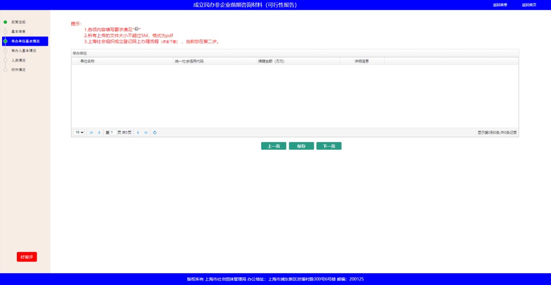 体育类校外培训机构申办流程,体育类校外培训机构准入指导意见