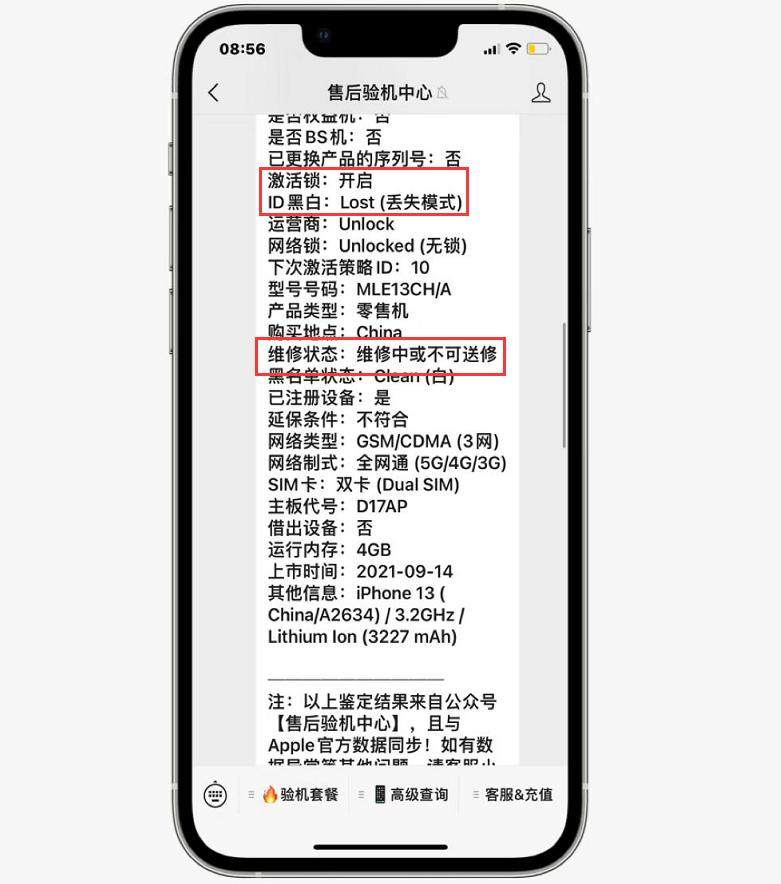 iphone13激活锁忘记id,iphone13id锁激活最新方法