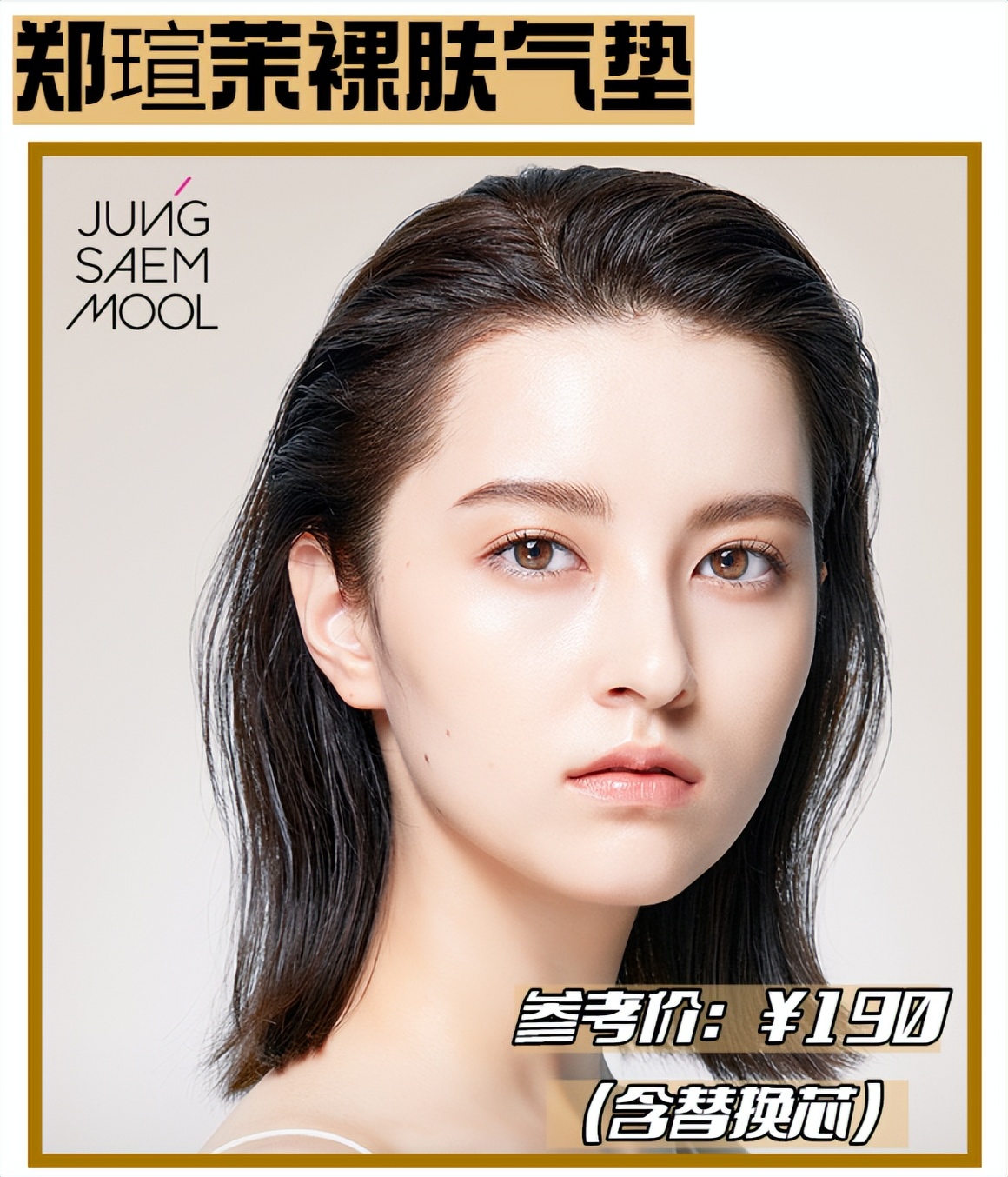 天选伪素颜气垫,天选伪素颜气垫测评