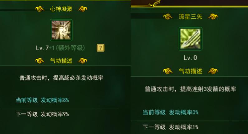 热血江湖气攻剑,热血江湖四转邪弓气功加点