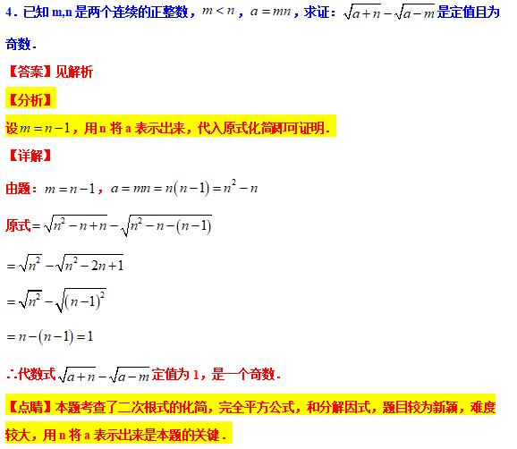 八下数学尖子生考试压轴大题,八年级分式尖子生拔高题