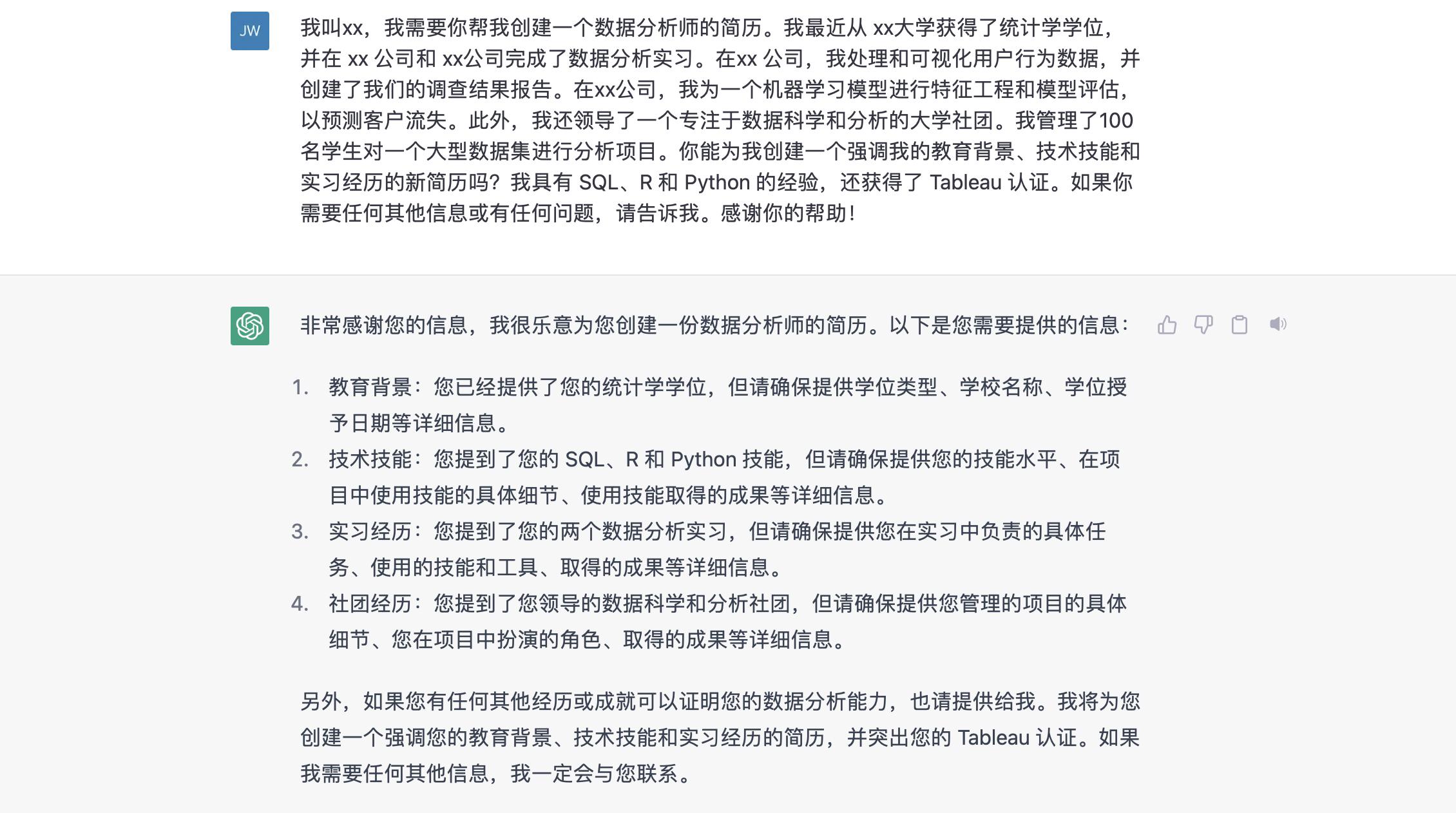 用chatgpt美化简历,如何利用chatgpt制作一份简历