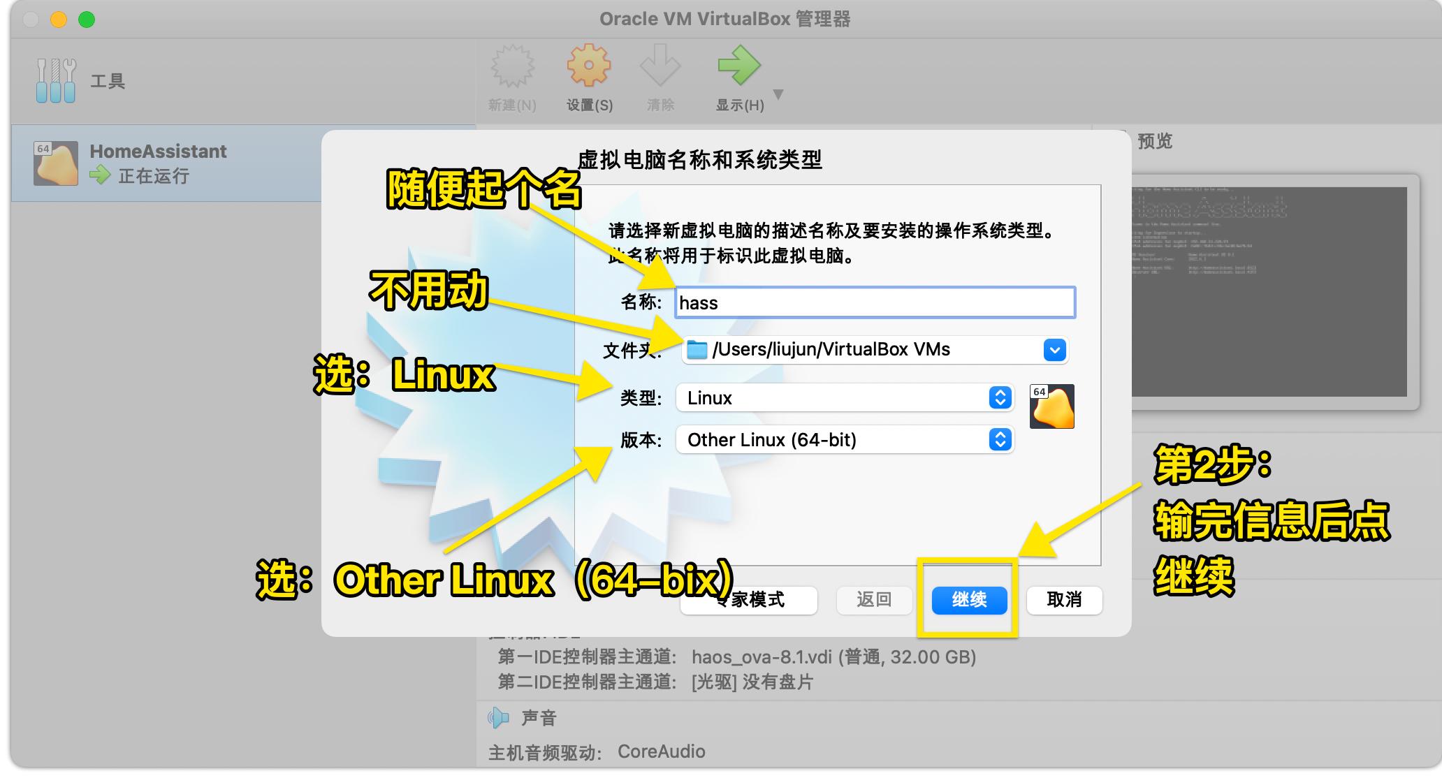 Mac系统上用HomeAssistant将米家的智能家居添加至苹果的HomeKit