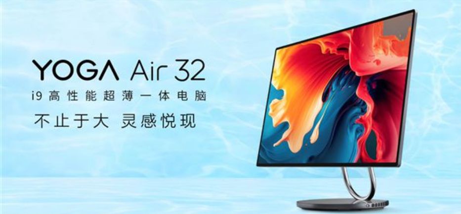 联想yogaair32一体机2024,联想一体机yogaair32评测