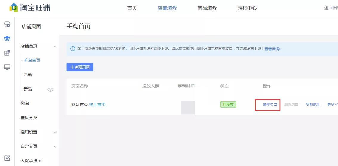 保姆级店铺装修,保姆级装修省钱秘笈
