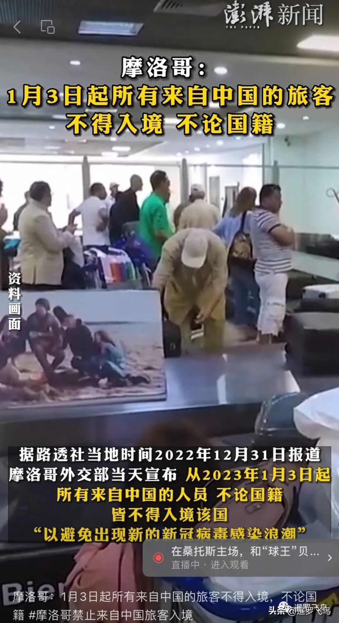 去泰国需要健康证和接种疫苗吗,泰国最新入境规定疫苗接种