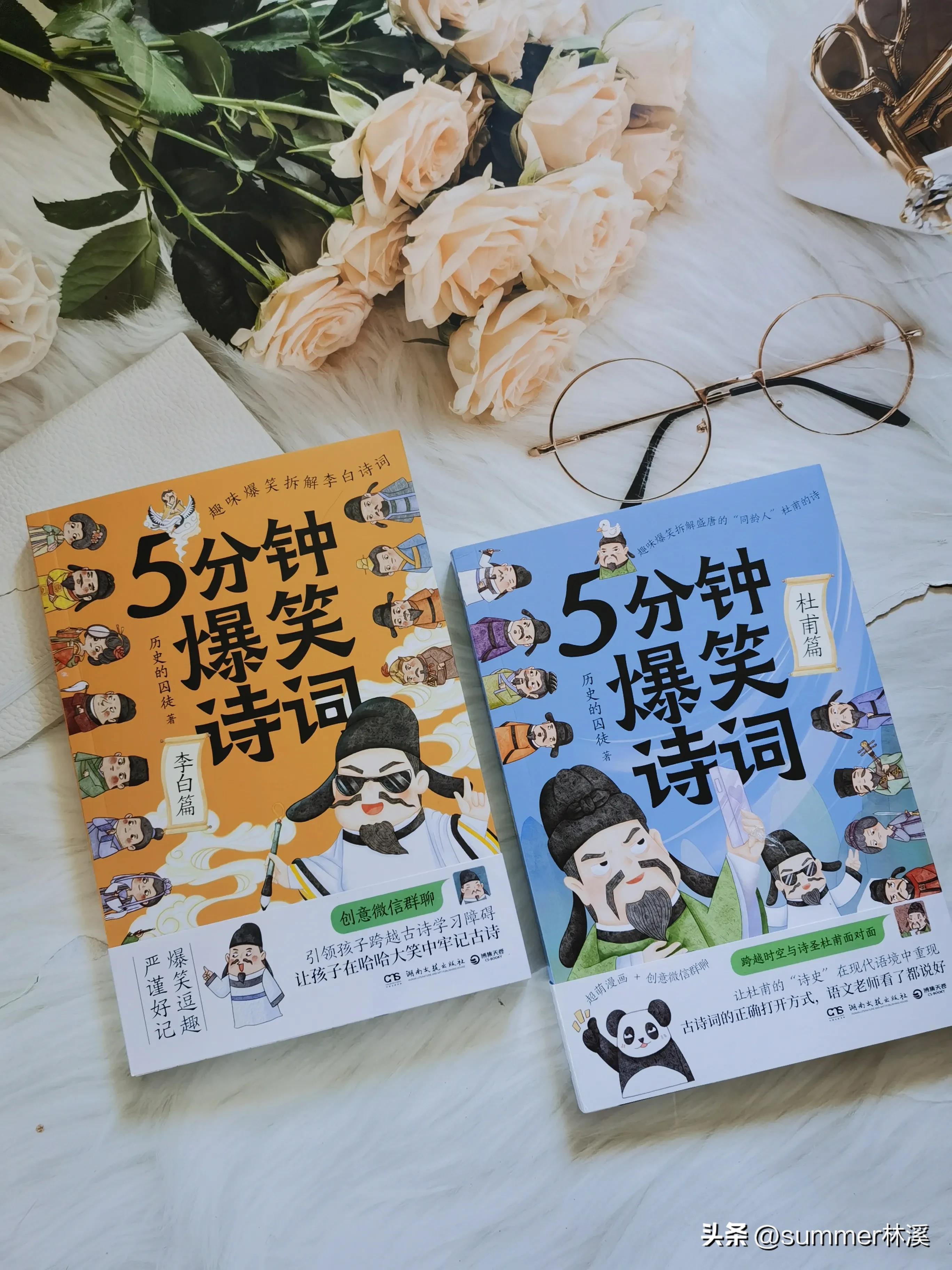 李白杜甫惊艳的古诗,学生背诵杜甫的100首搞笑古诗