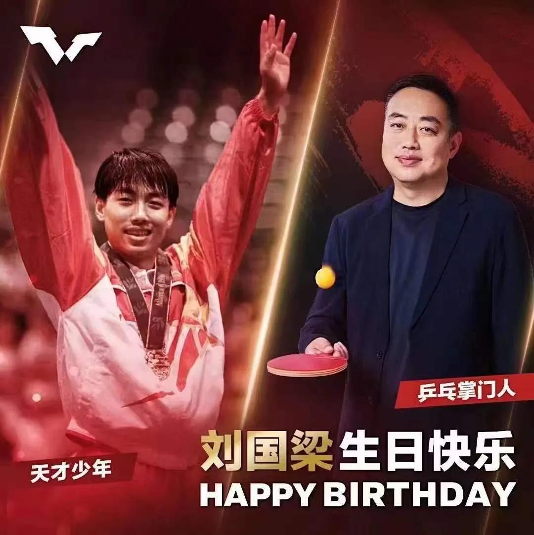 中国乒乓球协会主席刘国梁：让乒乓球在全民健身中发挥更大作用