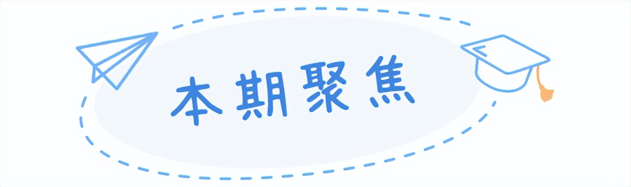 家长们看过来！小学vs初中有何不同？|成华融媒