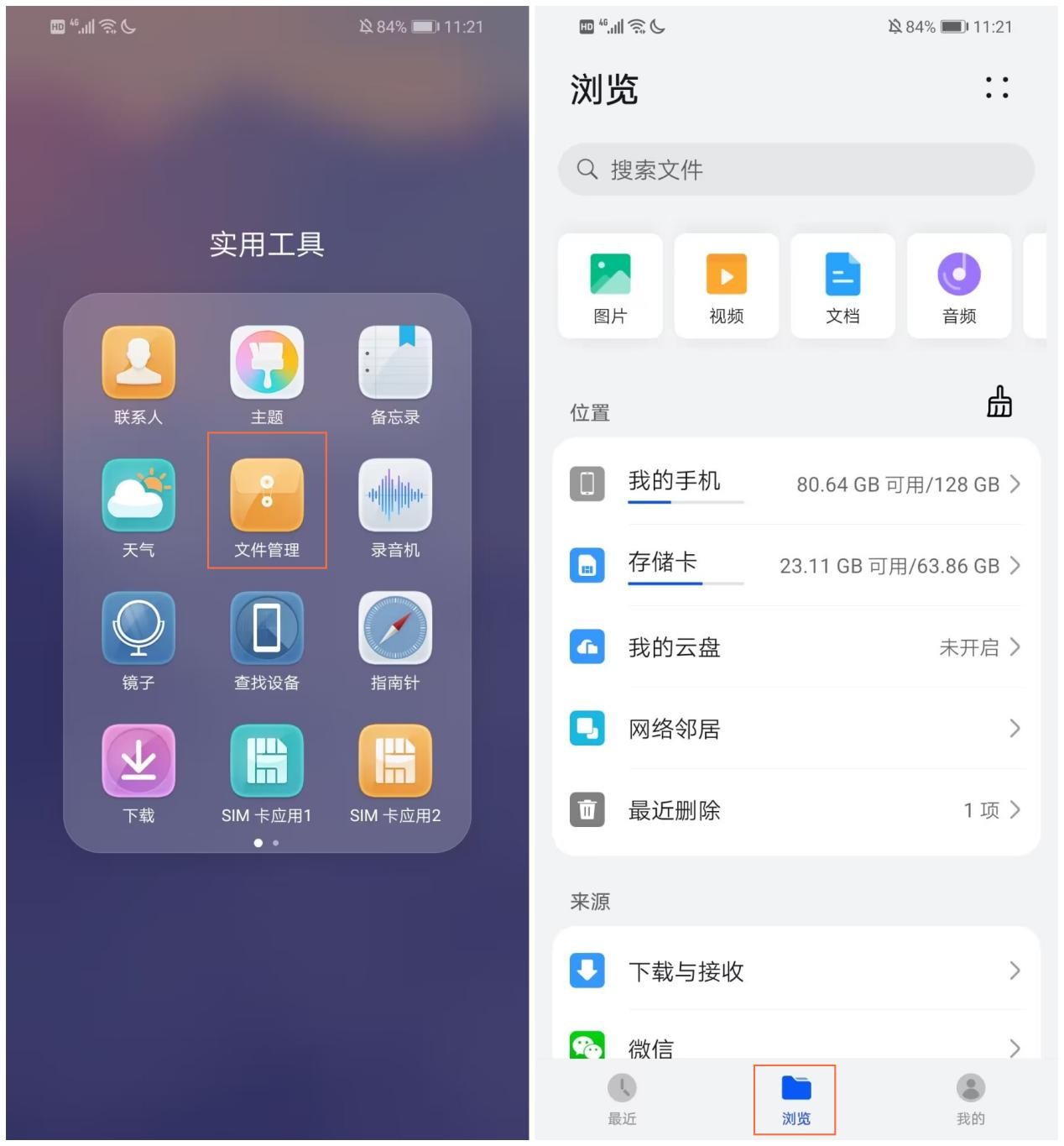 手机内存爆满一招让它释放50g内存,手机内存不足把软件压缩了怎么办