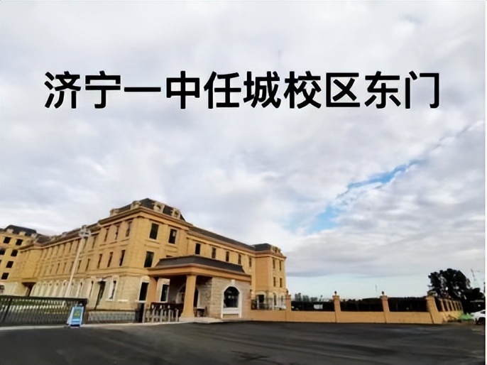 济宁市海达行知学校中考招生计划,济宁海达行知学校2021年高考情况