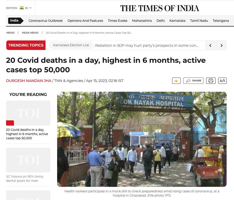 毒王大角星,大角星病毒最新消息