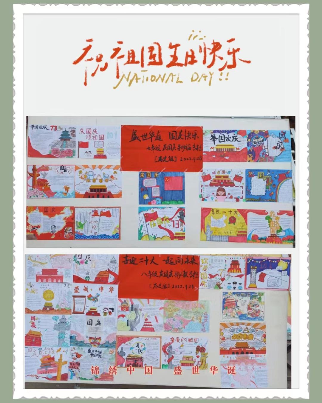 喜迎二十大青春颂祖国主题手抄报,迎国庆颂祖国暨喜迎二十大手抄报