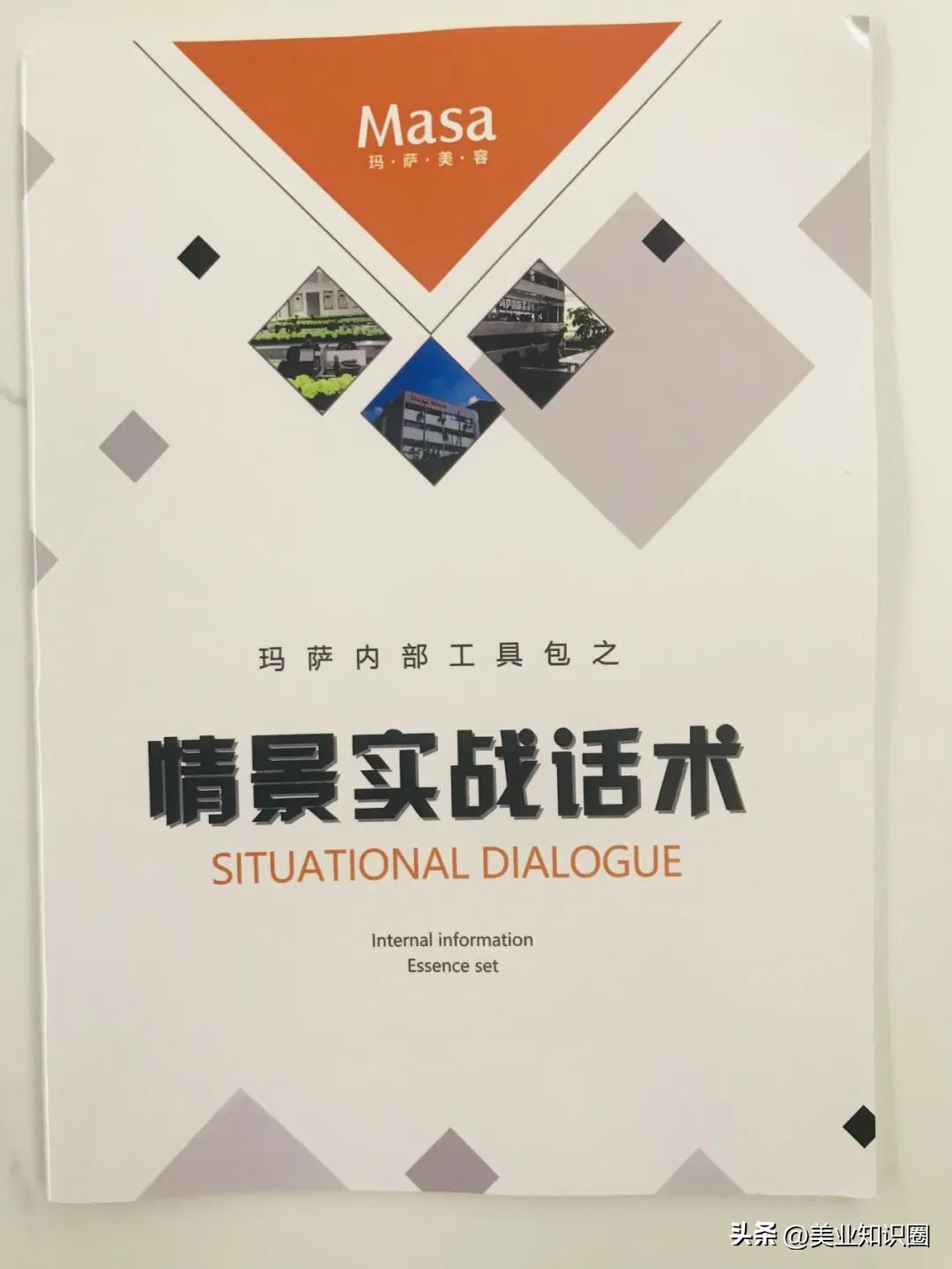 美业该看的书,美业必读100个书籍