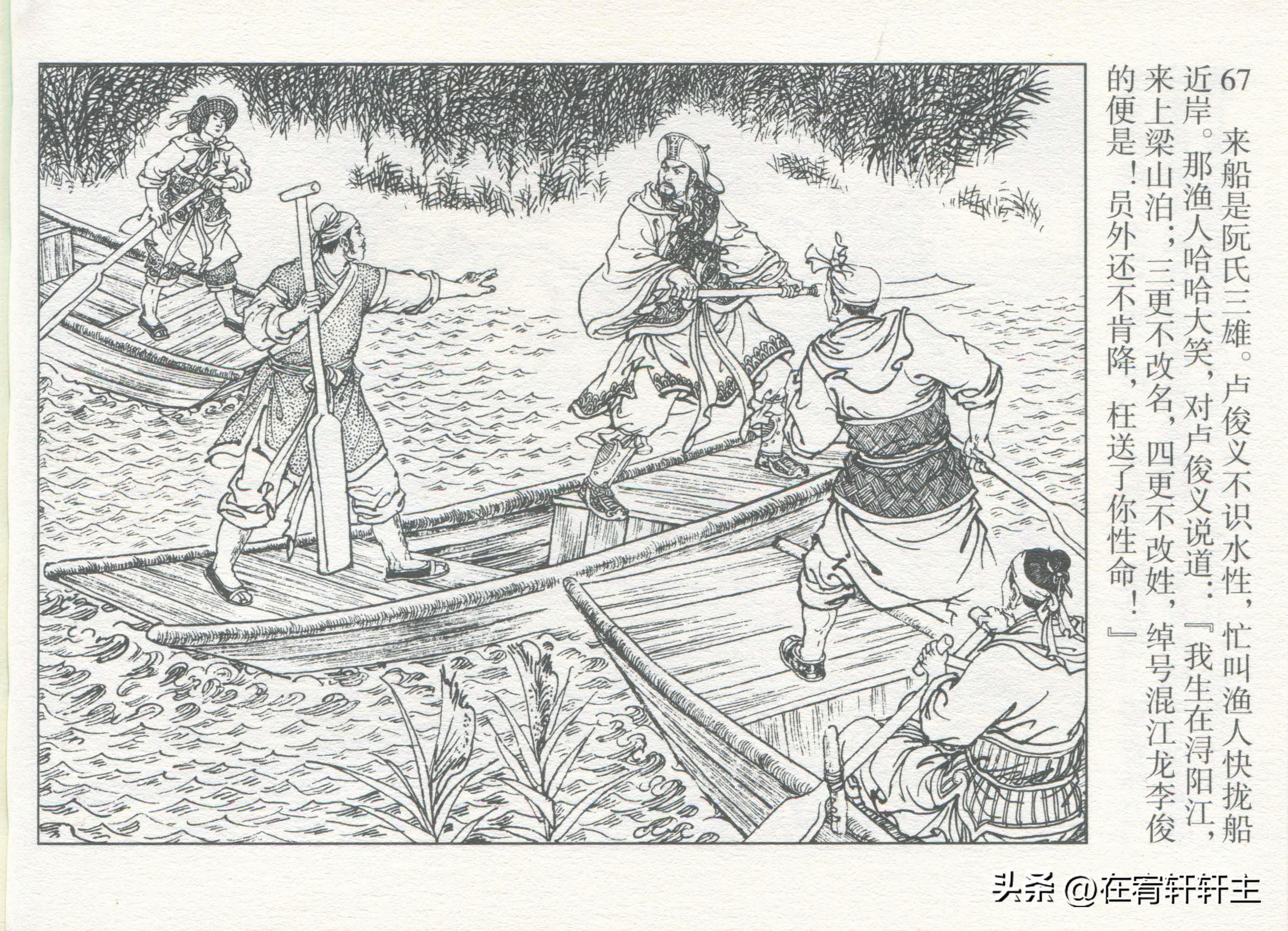 连环画水浒传王万春绘全套,三十六计连环画32册