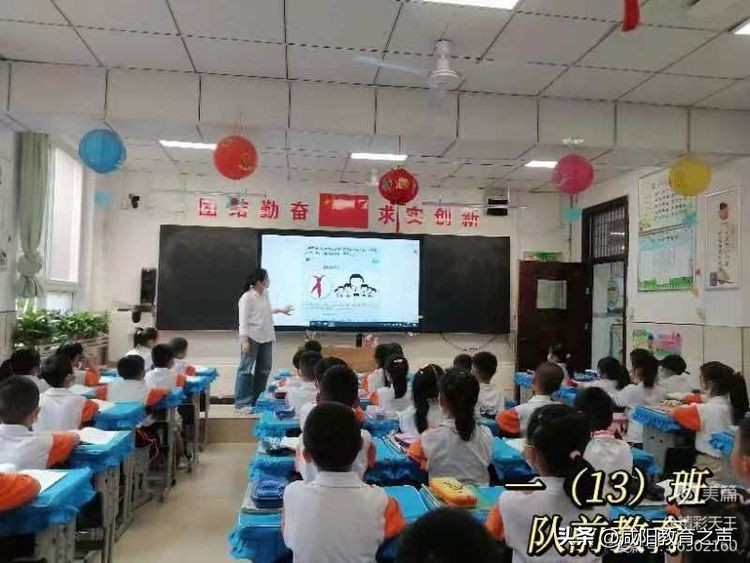 闪闪童心映队旗星星火炬伴成长——秦都区天王学校一年级队前教育