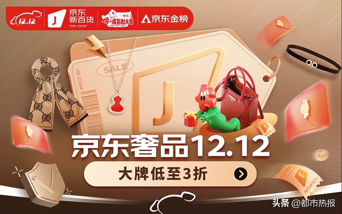 京东新百货实体店,京东新百货双12直播