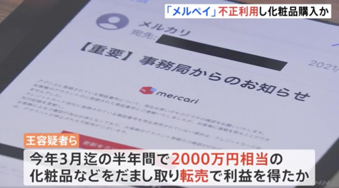 两名华人在美国购物后遭抢劫,盗刷2万回国被抓