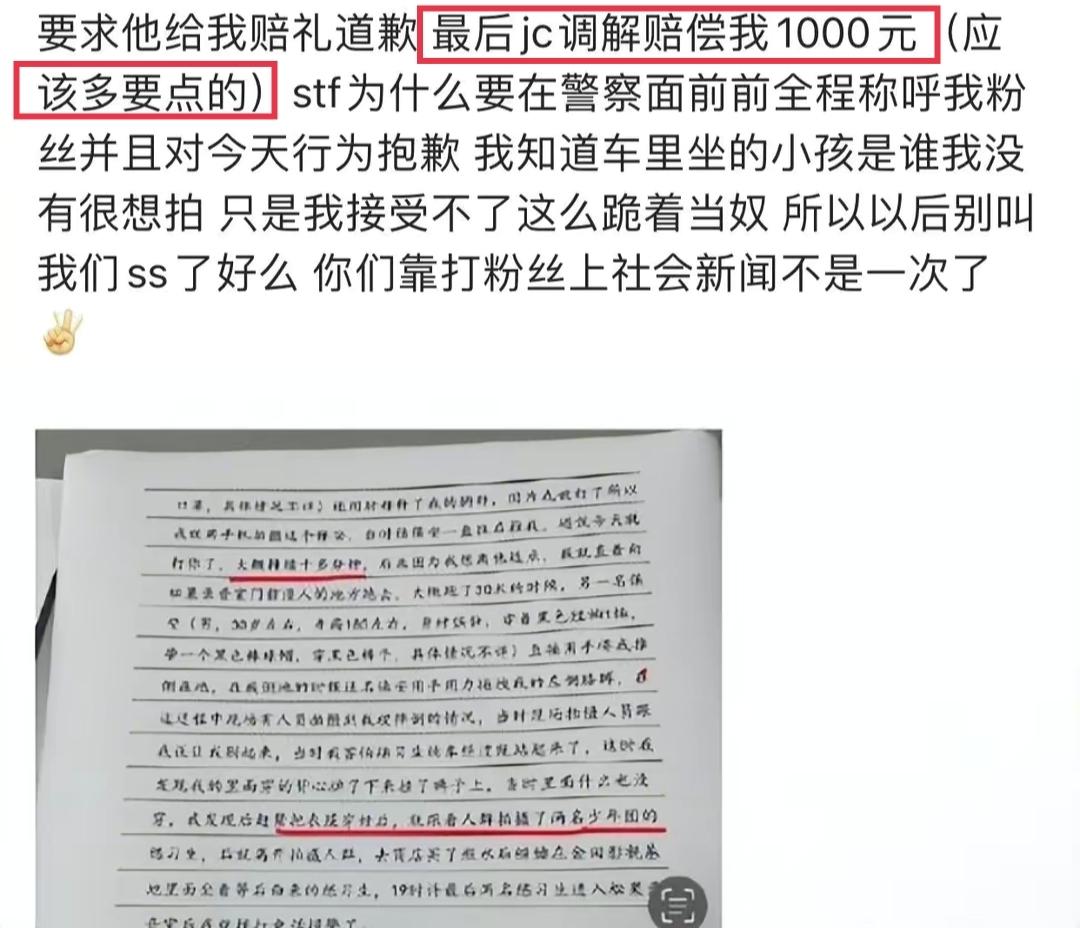上门骚扰、扔鞋驱赶、组合拳打粉丝，连明星助理都这么嚣张了？