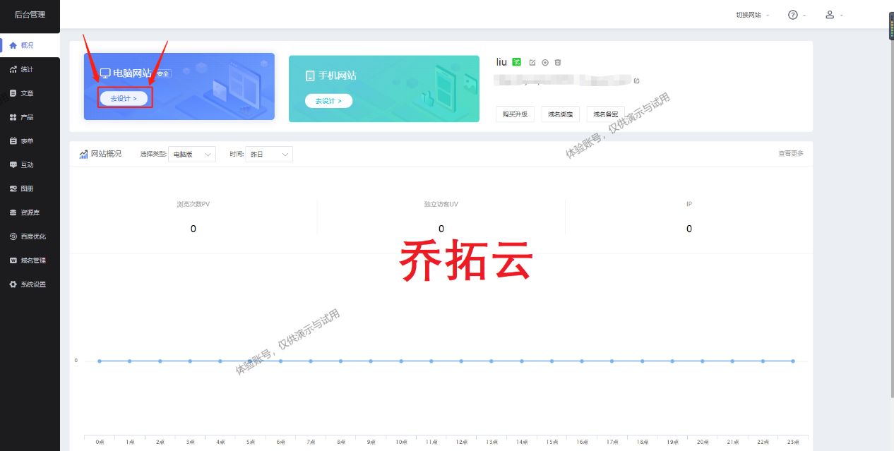 网站搭建教程详细步骤,网站搭建流程详细教程