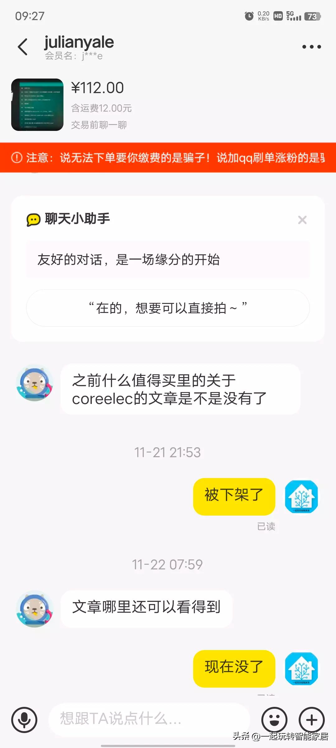 买千兆网卡送NAS-40元玩客云刷机变身千兆影音服务器