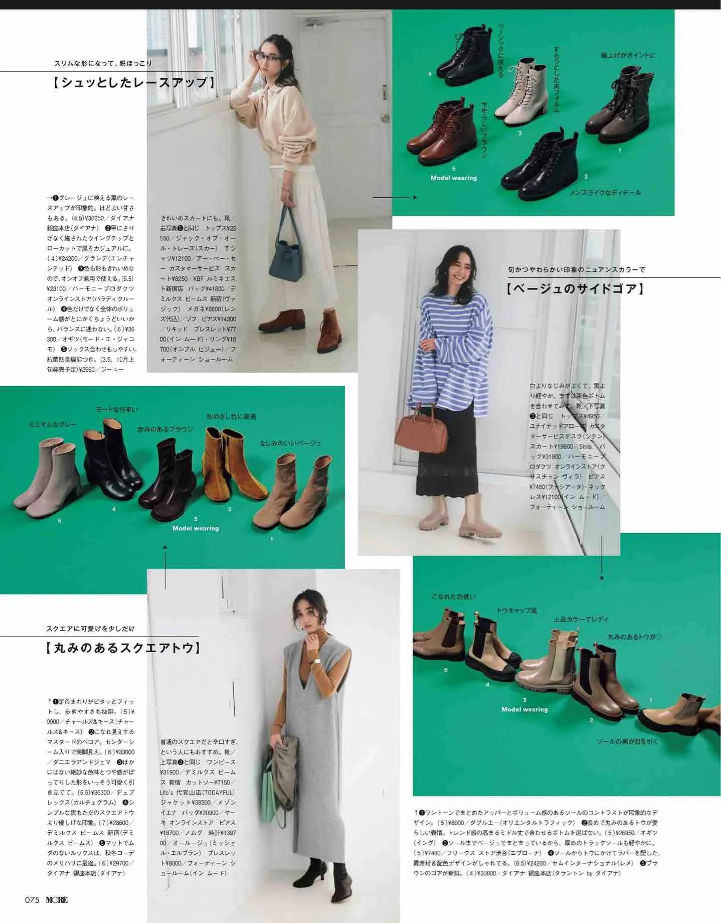 日本时尚杂志网站有哪些,日系杂志more