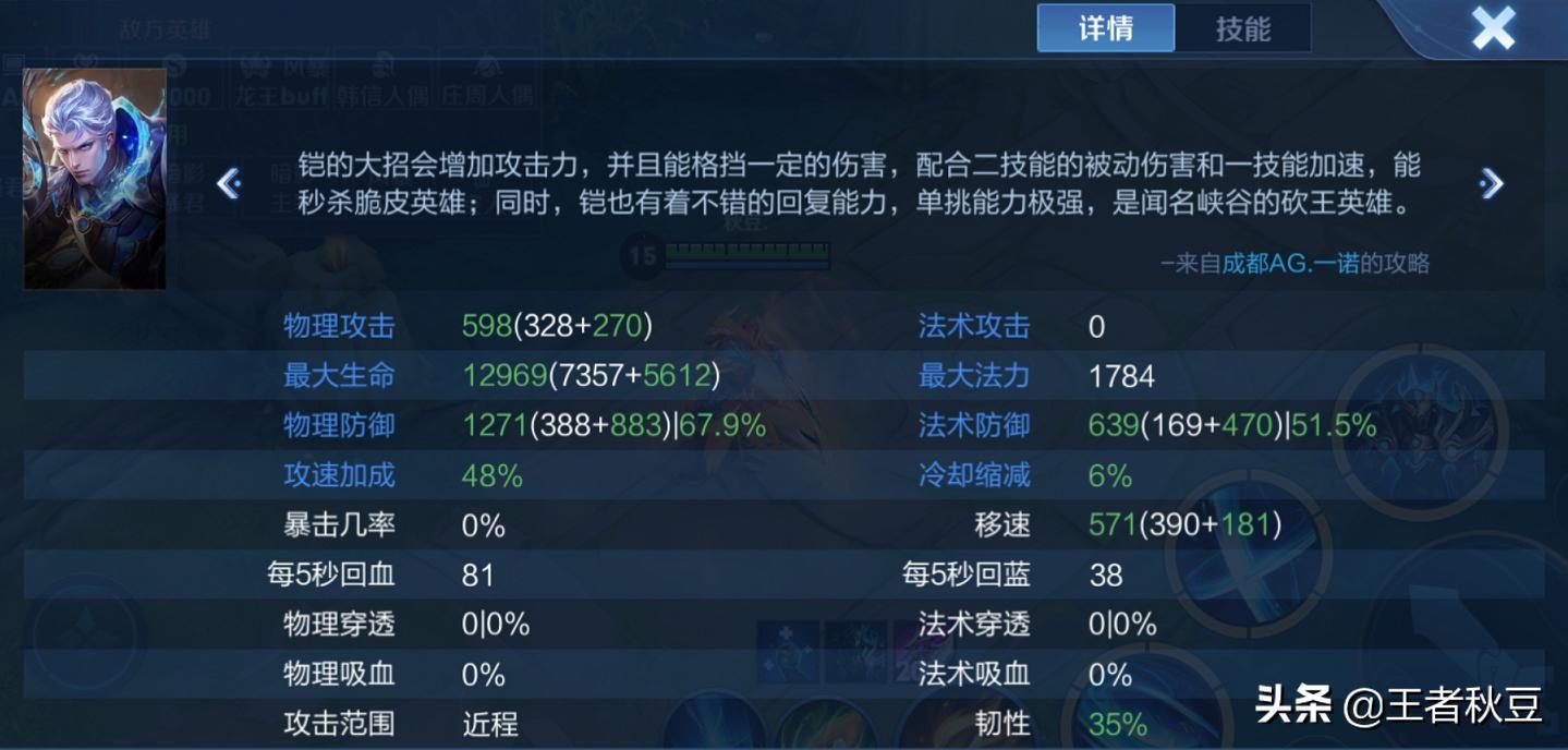 王者荣耀半肉半爆铠最强出装,王者荣耀肉铠开局