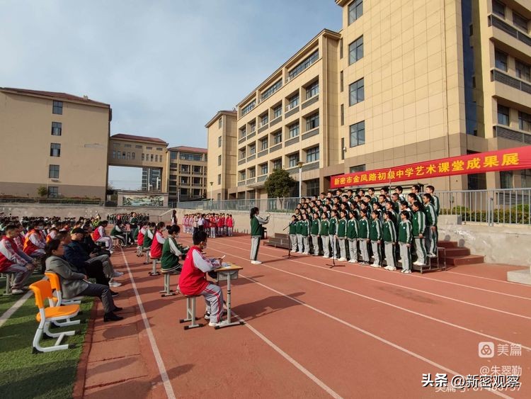 金凤路初级中学文艺汇演回放,初中艺术展演活动主题