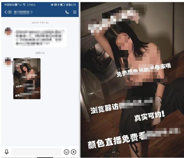 大量QQ被*号盗**！一夜之间狂发色情图片