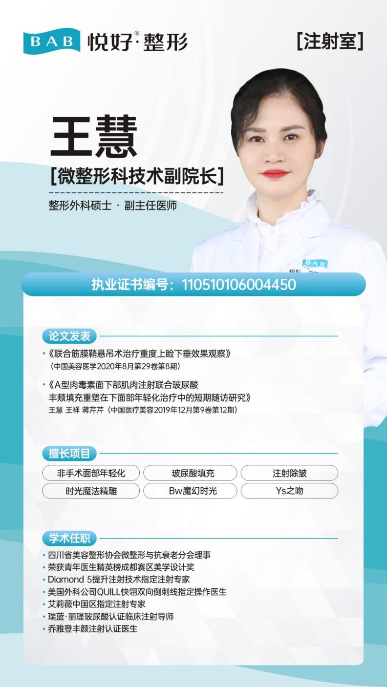 四川悦好医学美容医院有限公司,成都悦好医疗美容医院正规吗