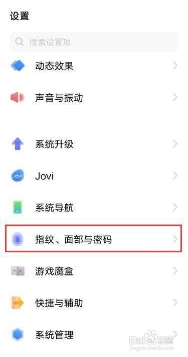 vivos9怎么修改密码,vivos9设置打开密码