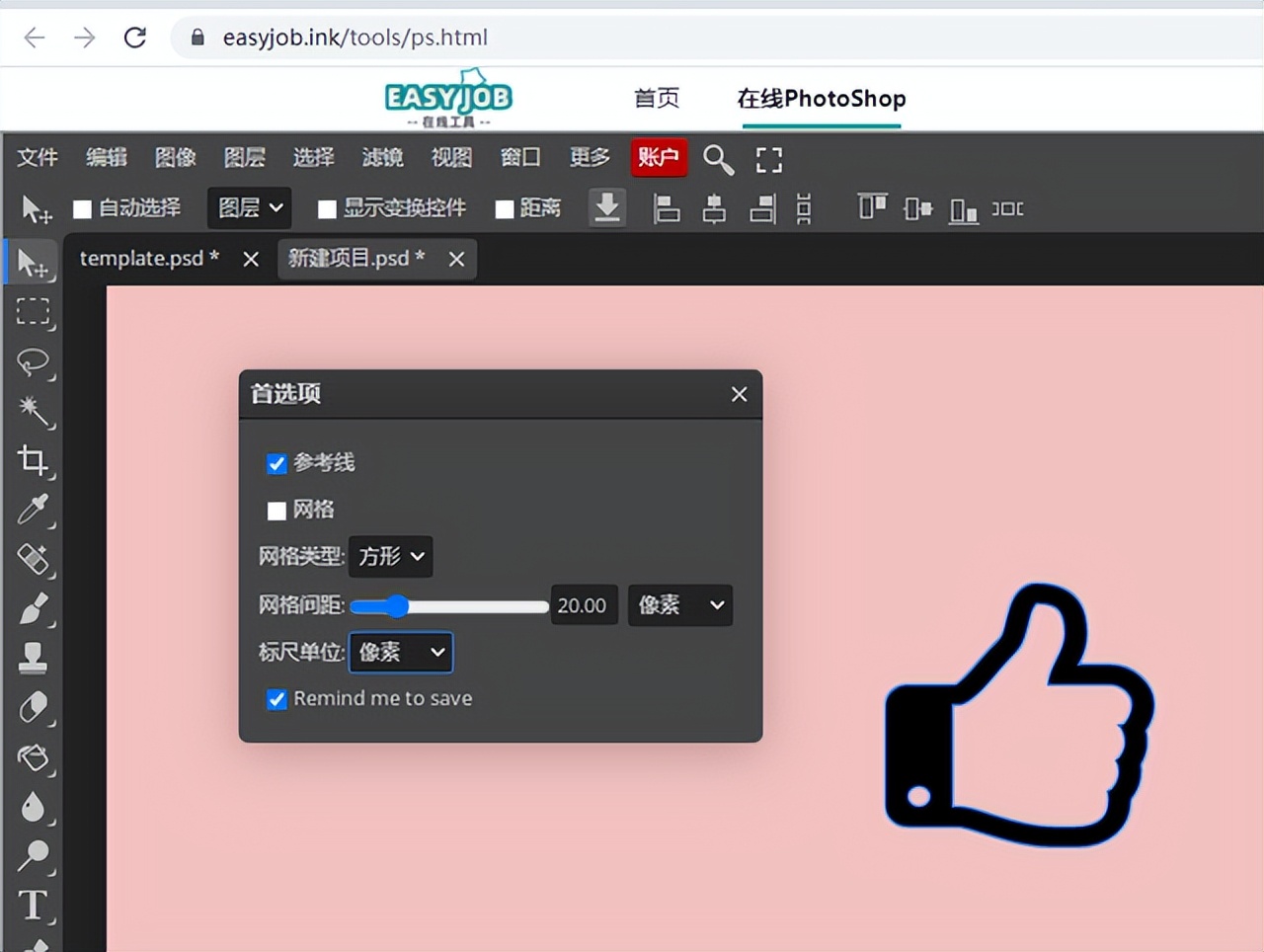 photoshop网页版在线制作,photoshop在线网页版图片