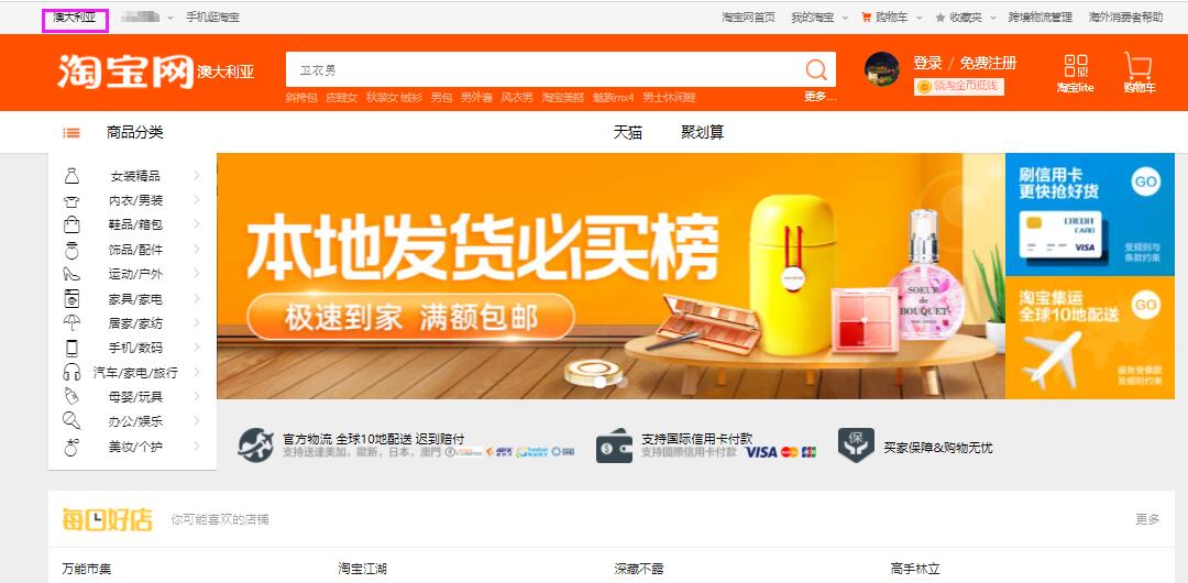 集运澳洲怎么寄,澳洲集运教程