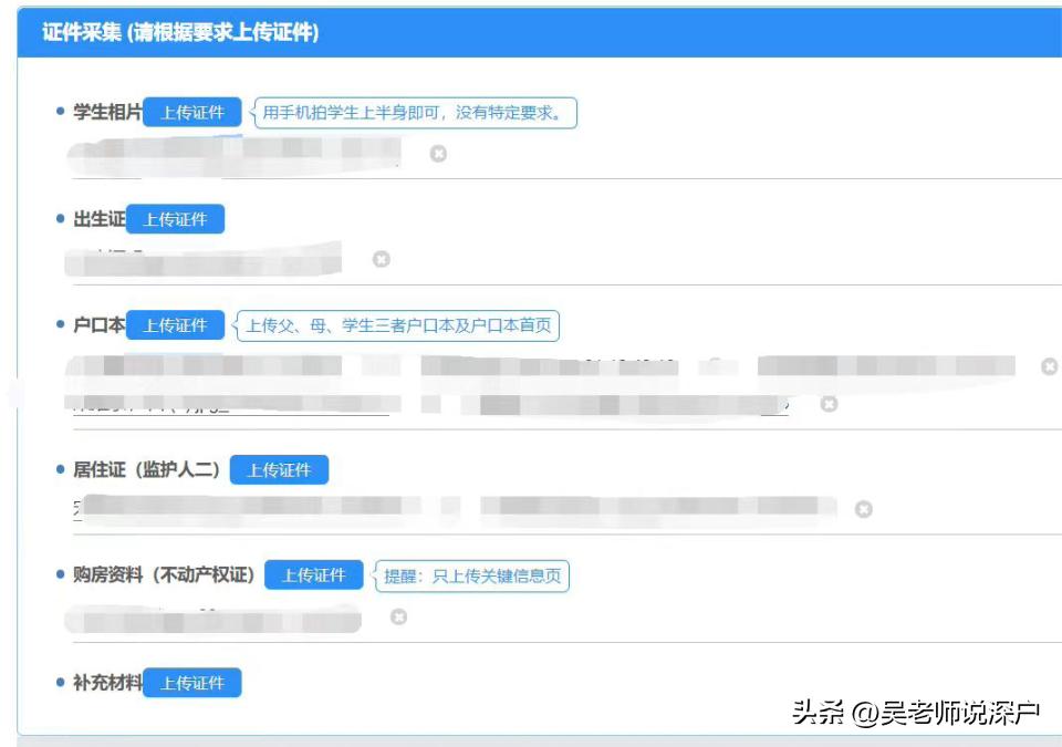 深圳2023幼升小什么时候提交资料,深圳小升初怎样参加学校招生考试