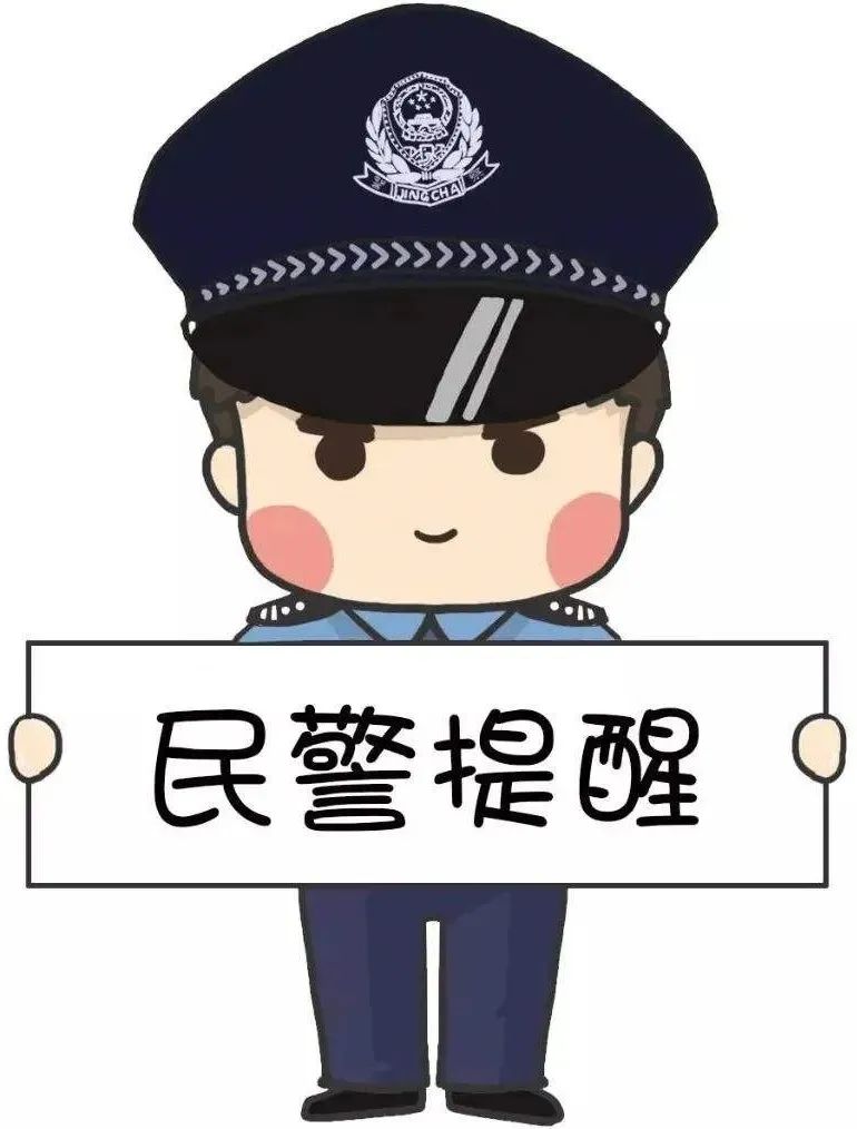 警惕刷单返利骗局,警惕刷单陷阱预防网络诈骗