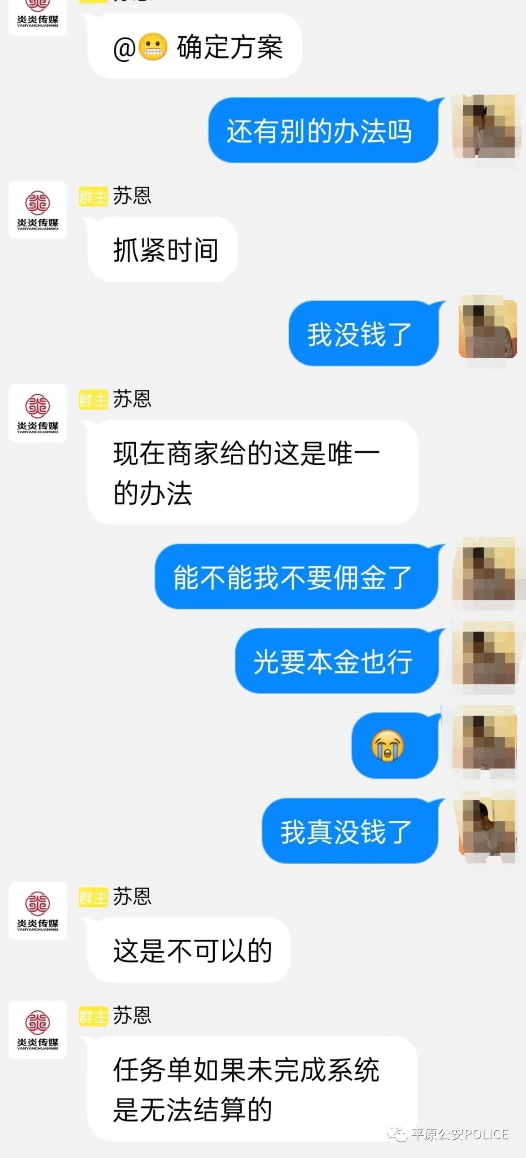 德州：“我好不容易遇上发财路，别挡我！”