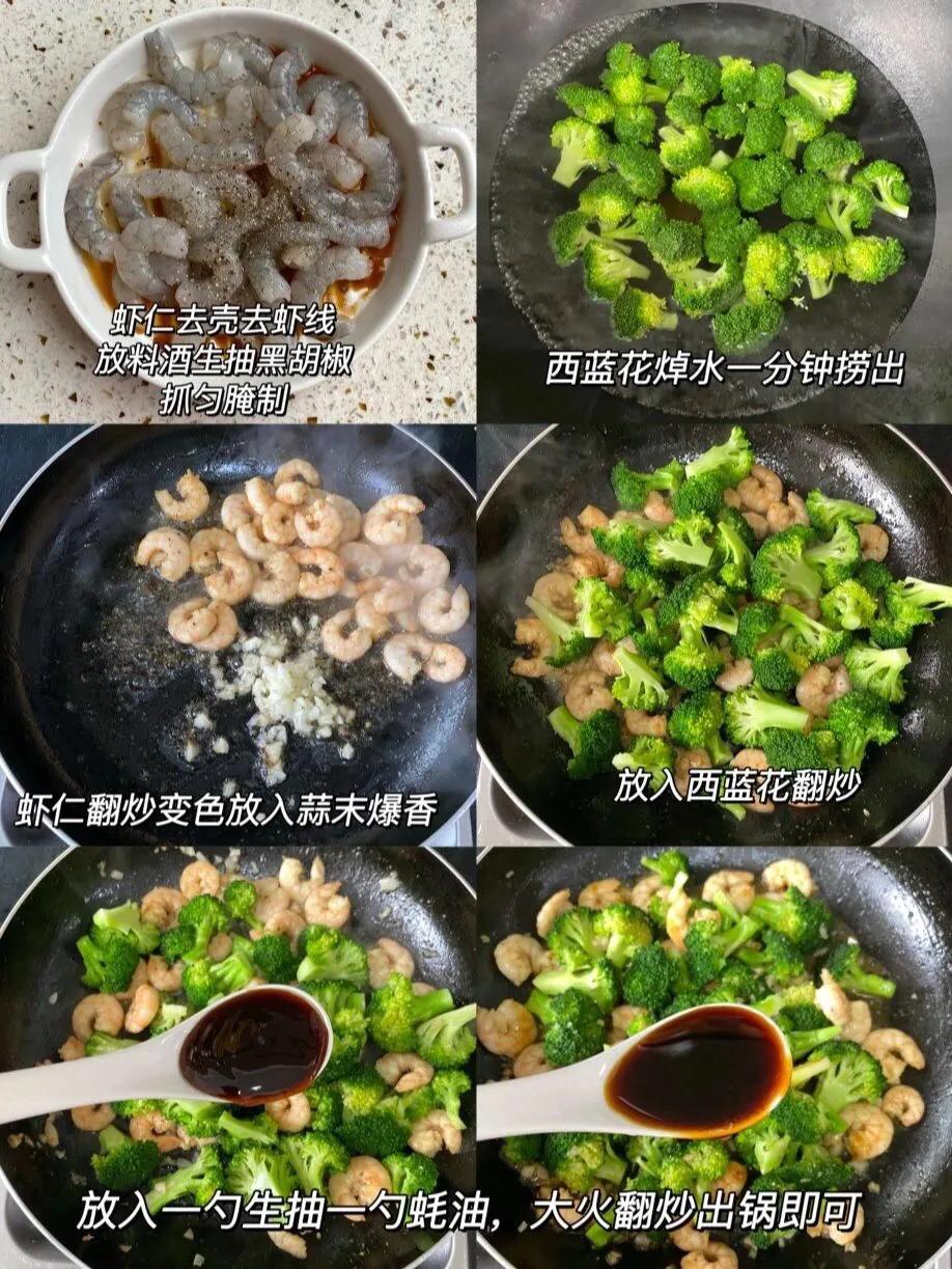 虾仁减脂期的做法,虾仁10种最佳吃法减脂餐